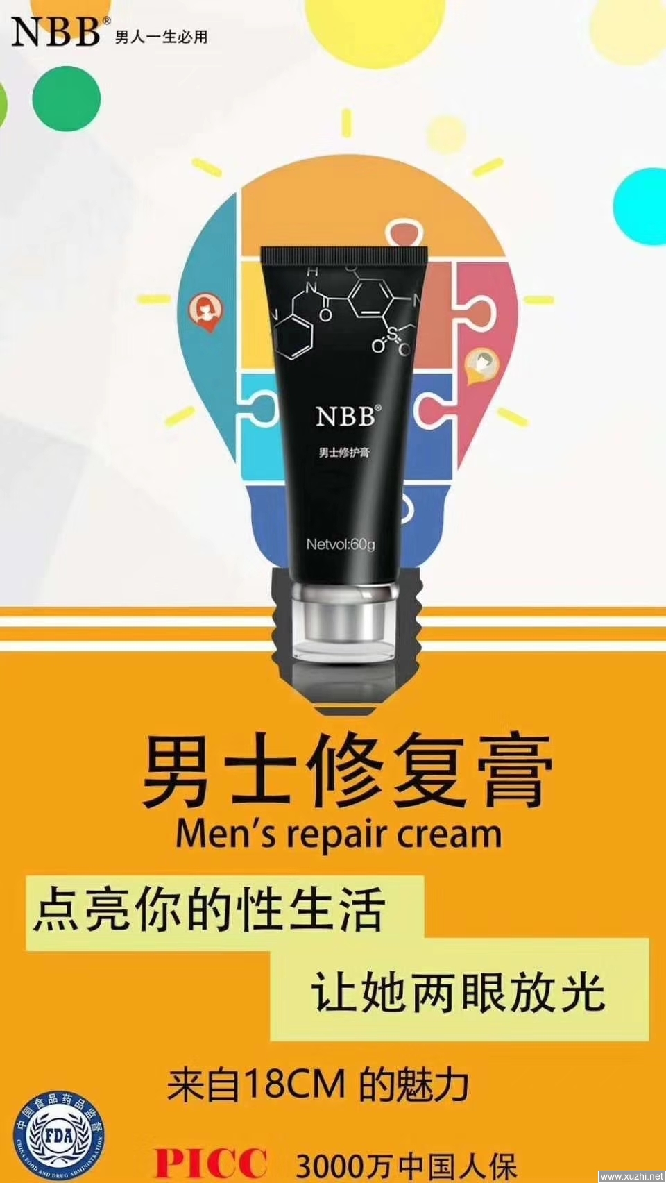 nbb修护膏使用前后对比图片,真相揭秘,事实还原