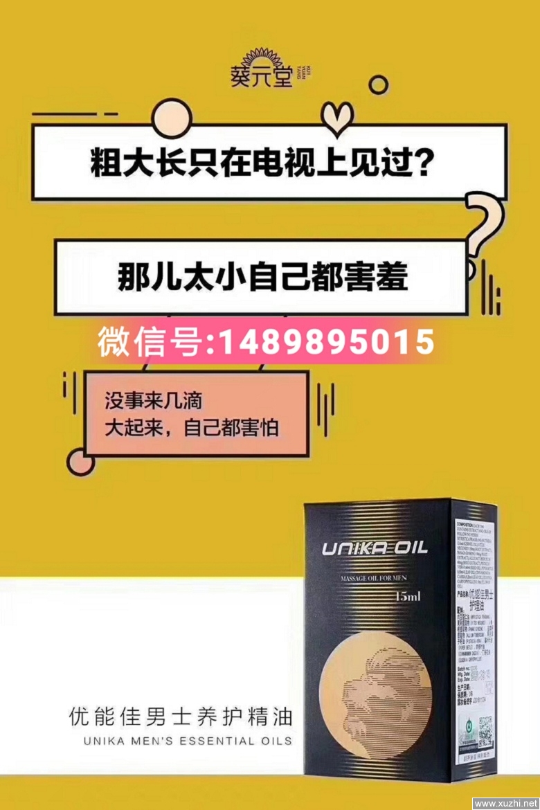 独角鳄增大膏用了可以增大增粗治疗早泄吗?用多久?