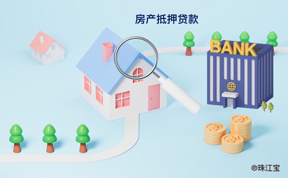 金华银行房屋住宅抵押贷款介绍2023